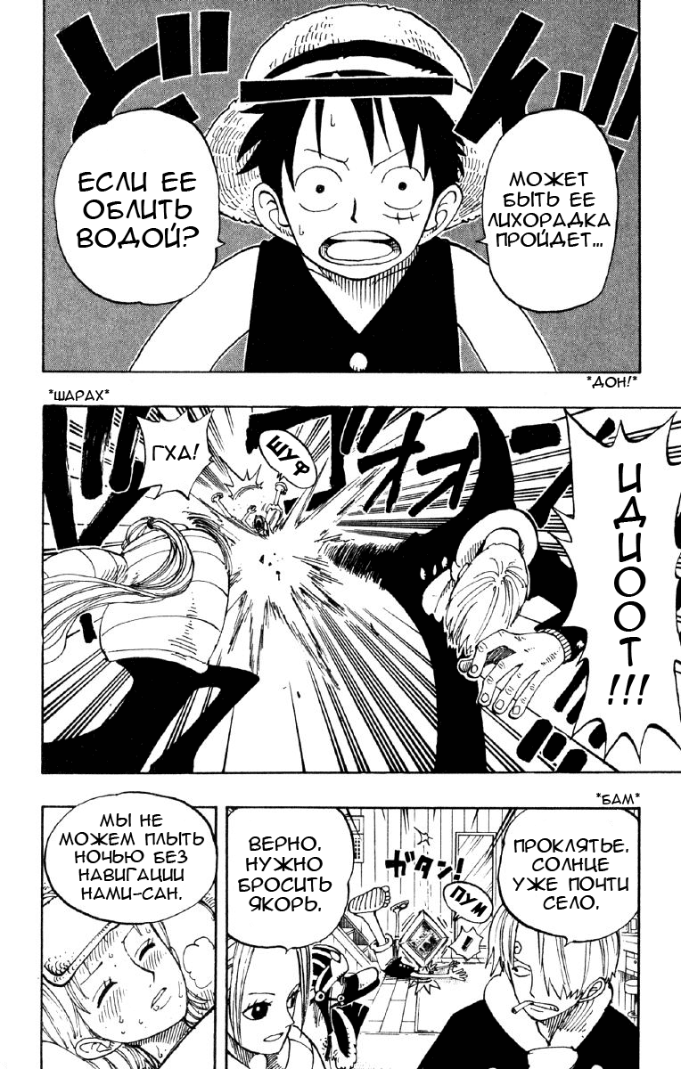 Read Ван Пис One Piece Ru Manga Online