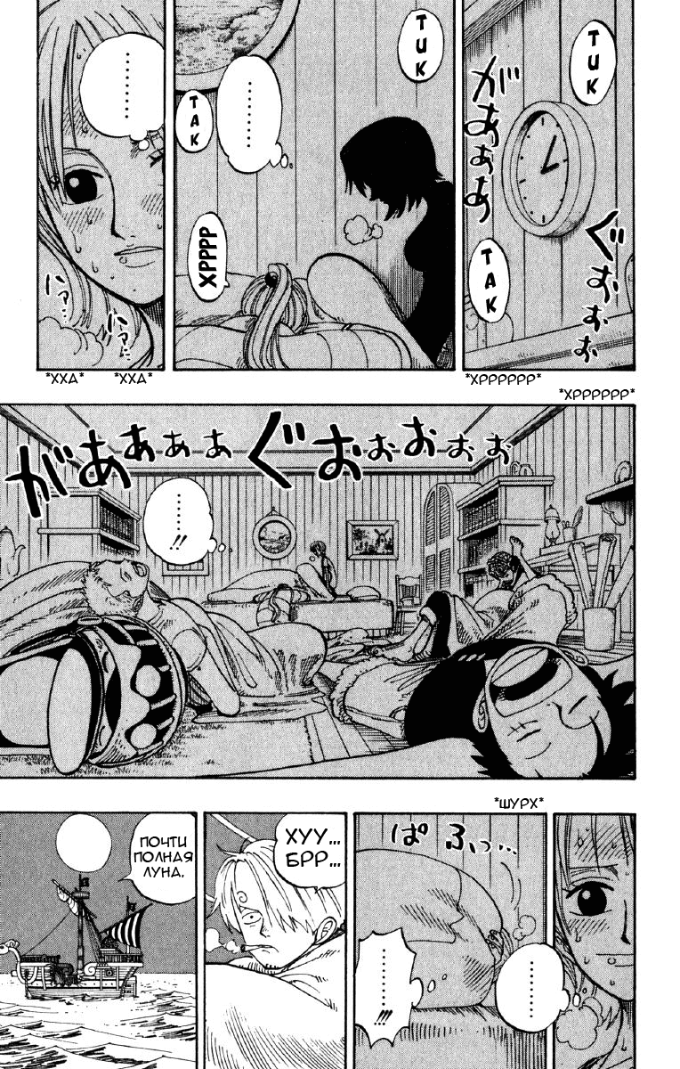 Read Ван Пис One Piece Ru Manga Online