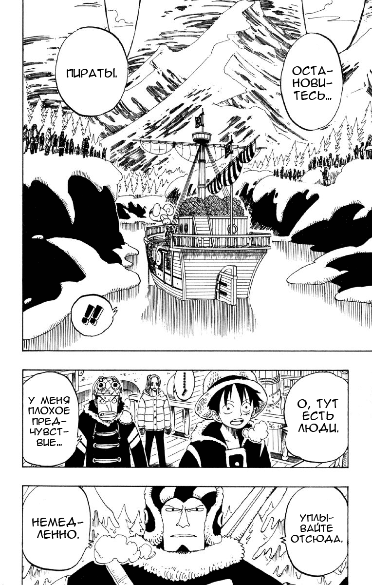Read Ван Пис One Piece Ru Manga Online