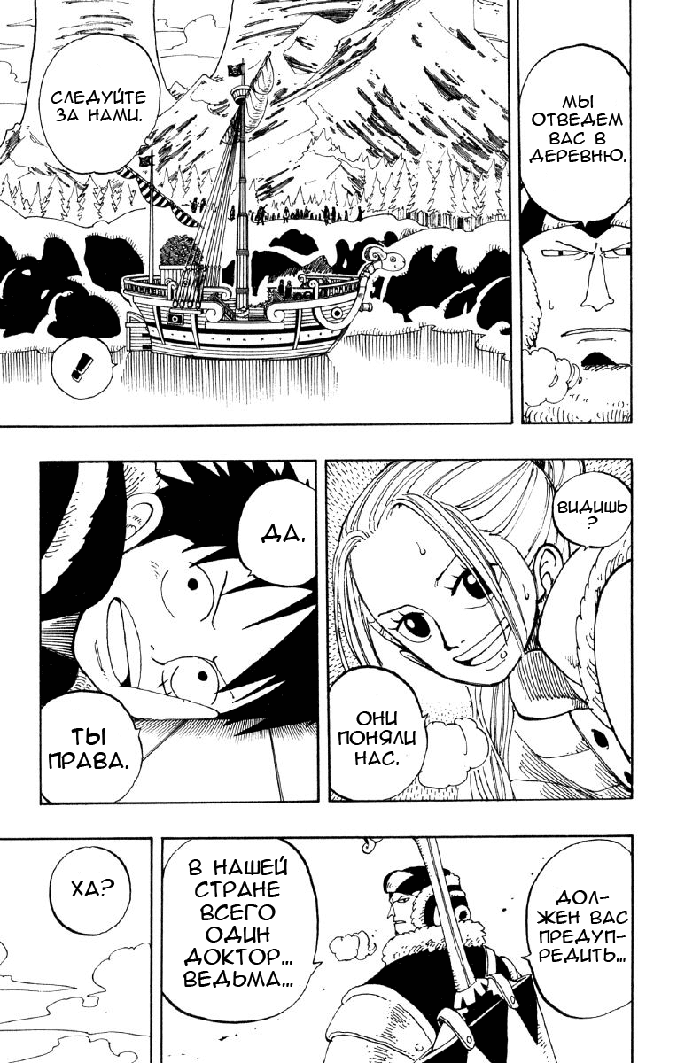 Read Ван Пис One Piece Ru Manga Online