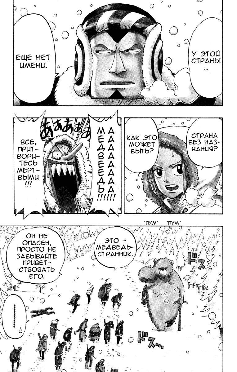 Read Ван Пис One Piece Ru Manga Online