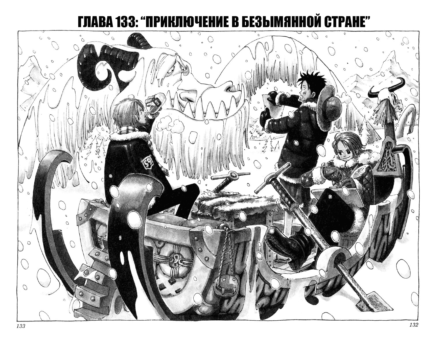 Read Ван Пис One Piece Ru Manga Online