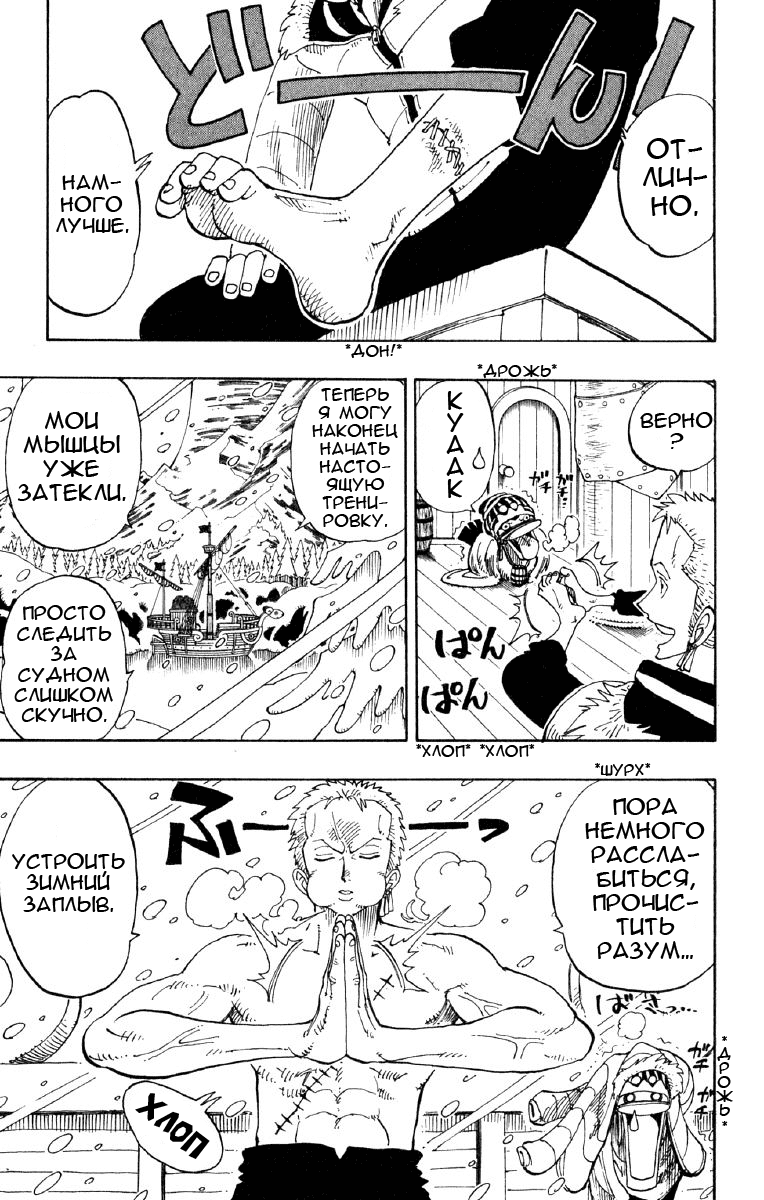 Read Ван Пис One Piece Ru Manga Online