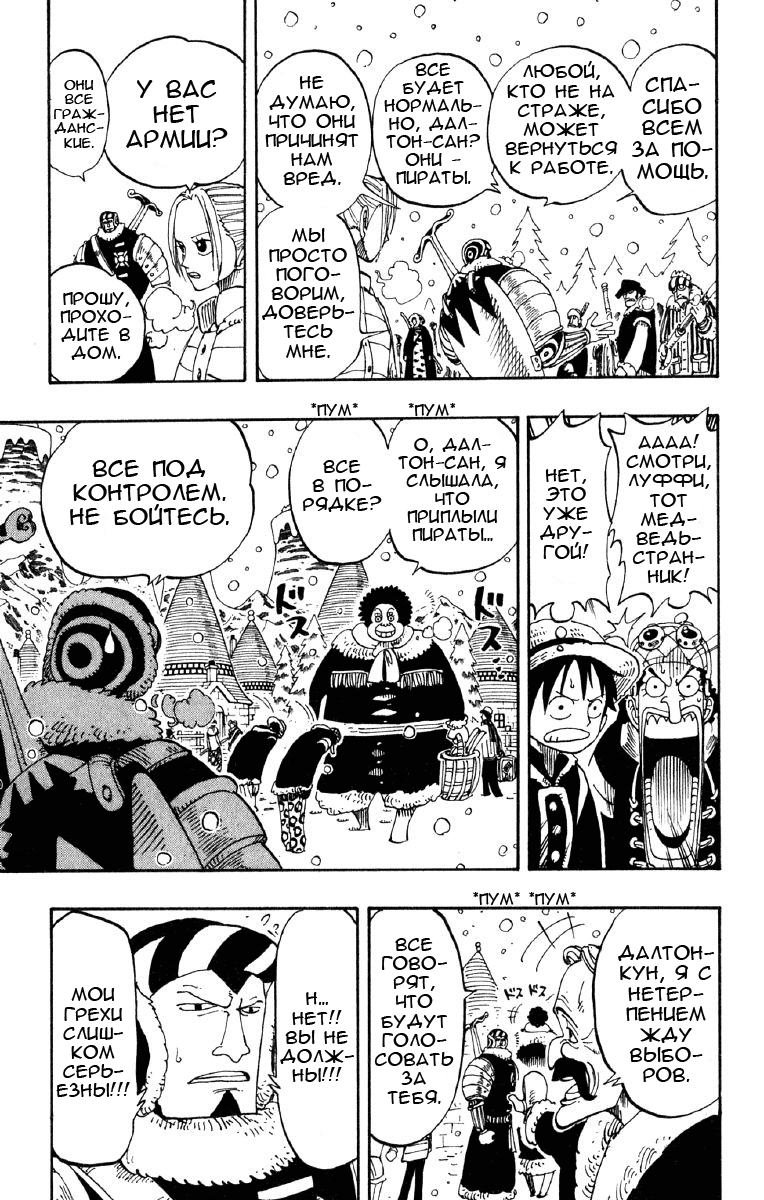 Read Ван Пис One Piece Ru Manga Online