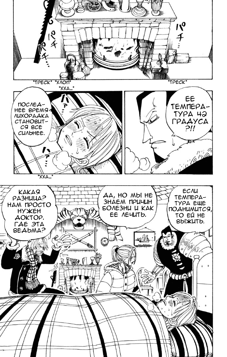Read Ван Пис One Piece Ru Manga Online