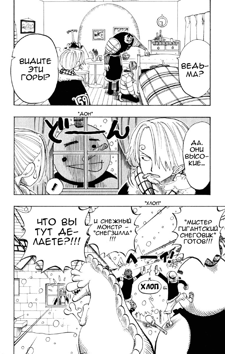 Read Ван Пис One Piece Ru Manga Online