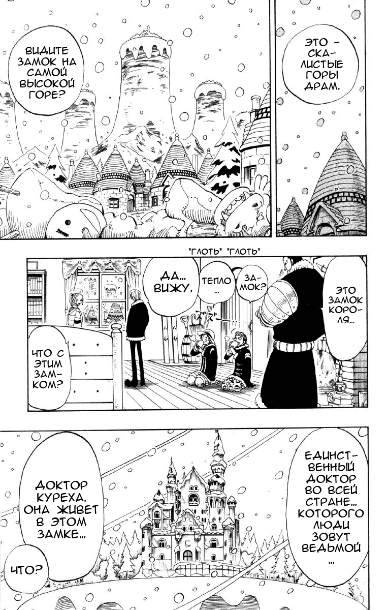 Read Ван Пис One Piece Ru Manga Online