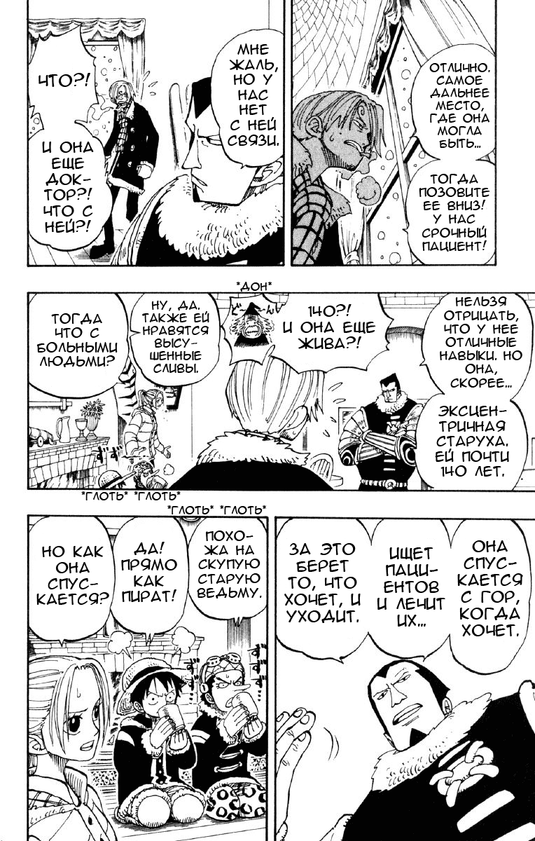 Read Ван Пис One Piece Ru Manga Online