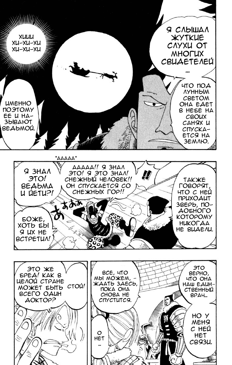 Read Ван Пис One Piece Ru Manga Online