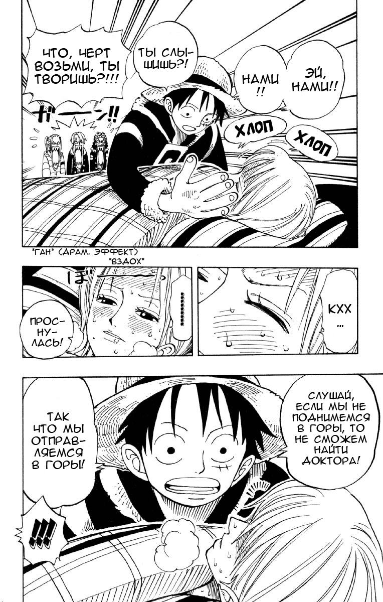 Read Ван Пис One Piece Ru Manga Online