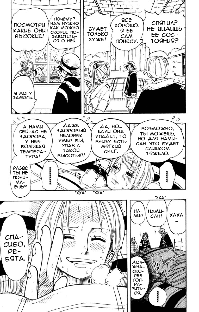 Read Ван Пис One Piece Ru Manga Online