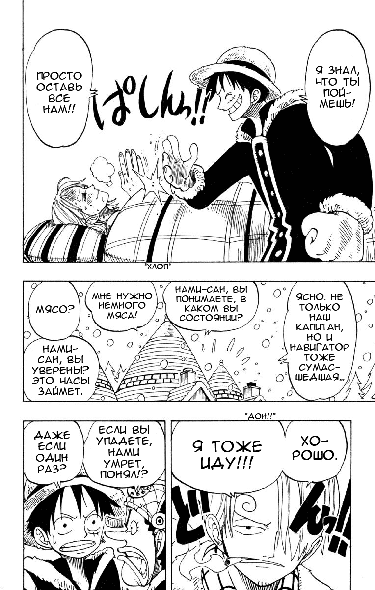 Read Ван Пис One Piece Ru Manga Online