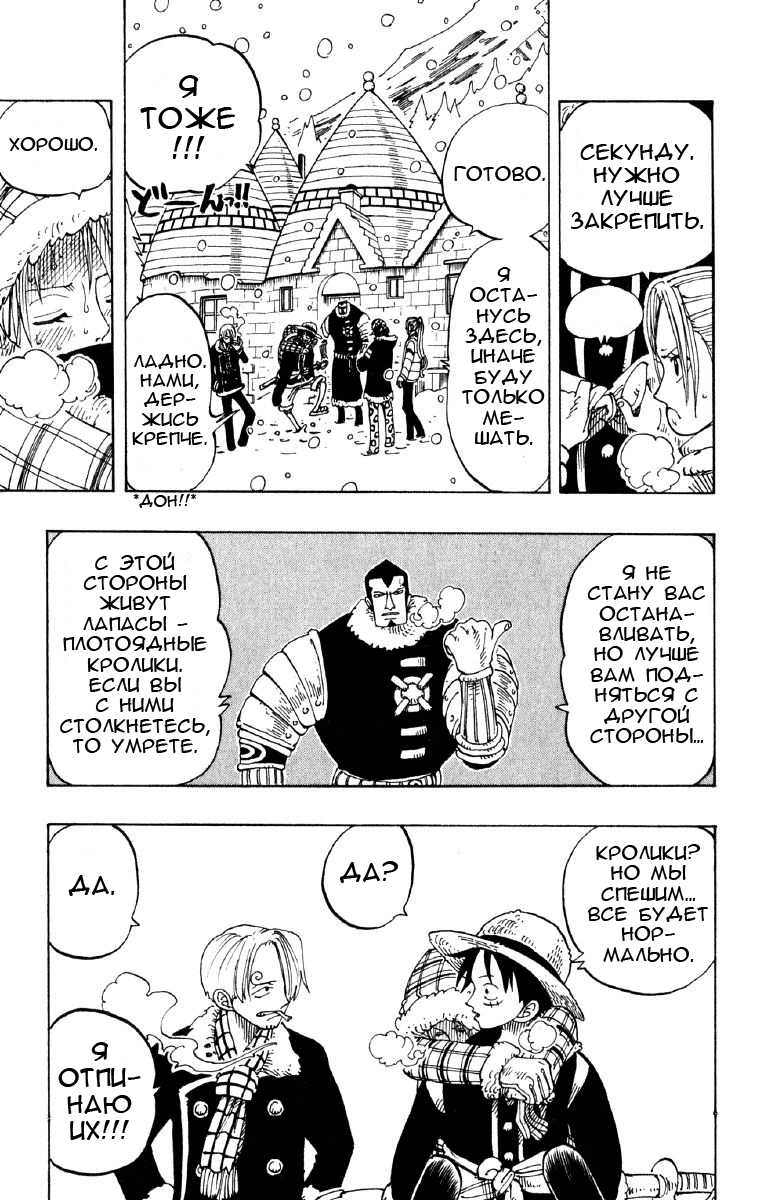 Read Ван Пис One Piece Ru Manga Online