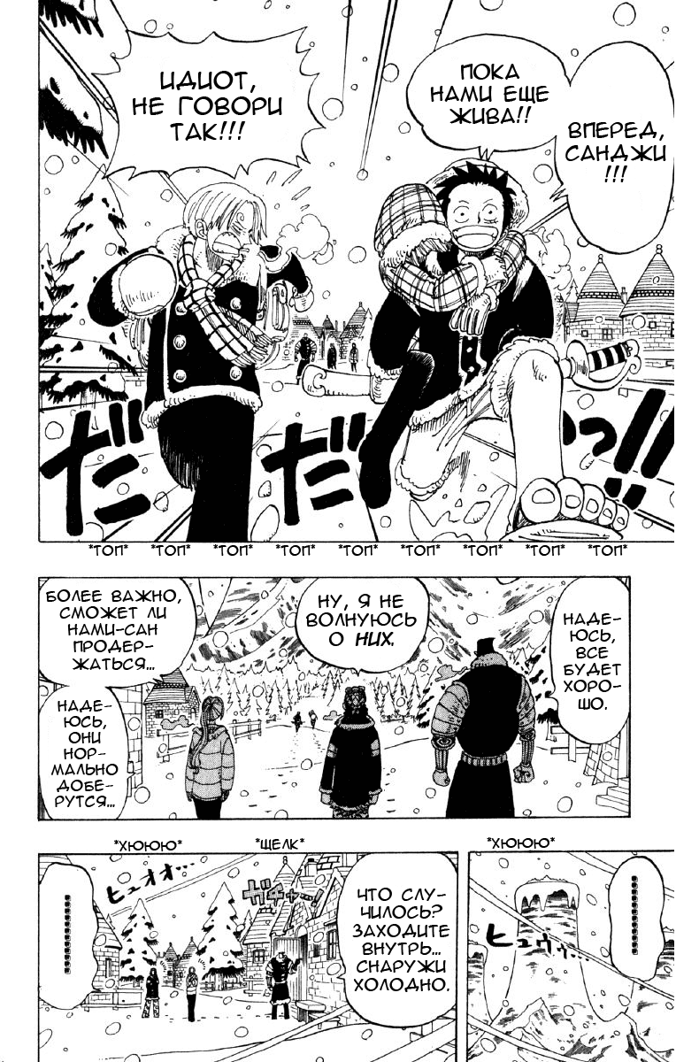 Read Ван Пис One Piece Ru Manga Online