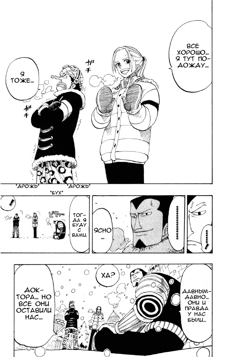 Read Ван Пис One Piece Ru Manga Online