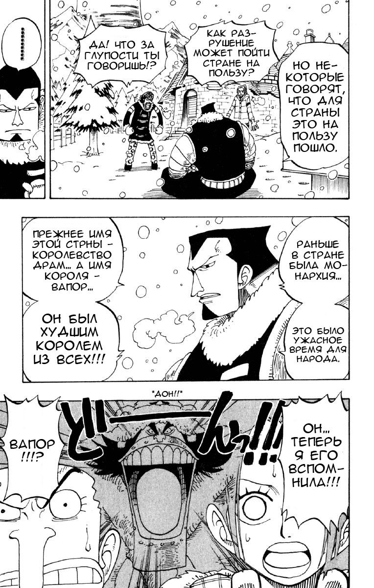 Read Ван Пис One Piece Ru Manga Online