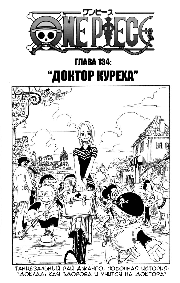 Read Ван Пис One Piece Ru Manga Online