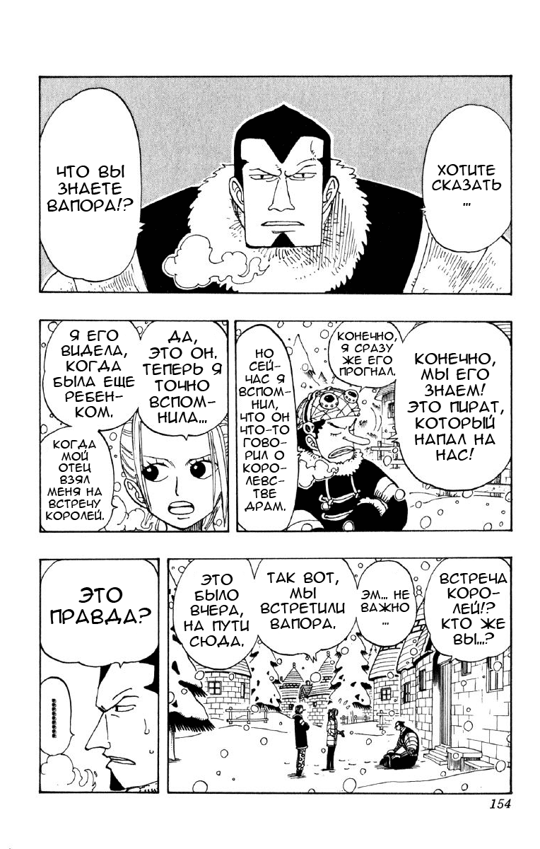 Read Ван Пис One Piece Ru Manga Online