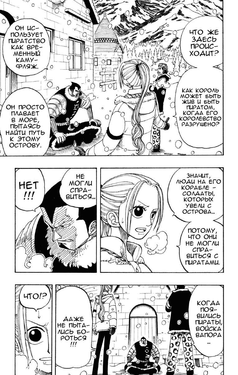 Read Ван Пис One Piece Ru Manga Online