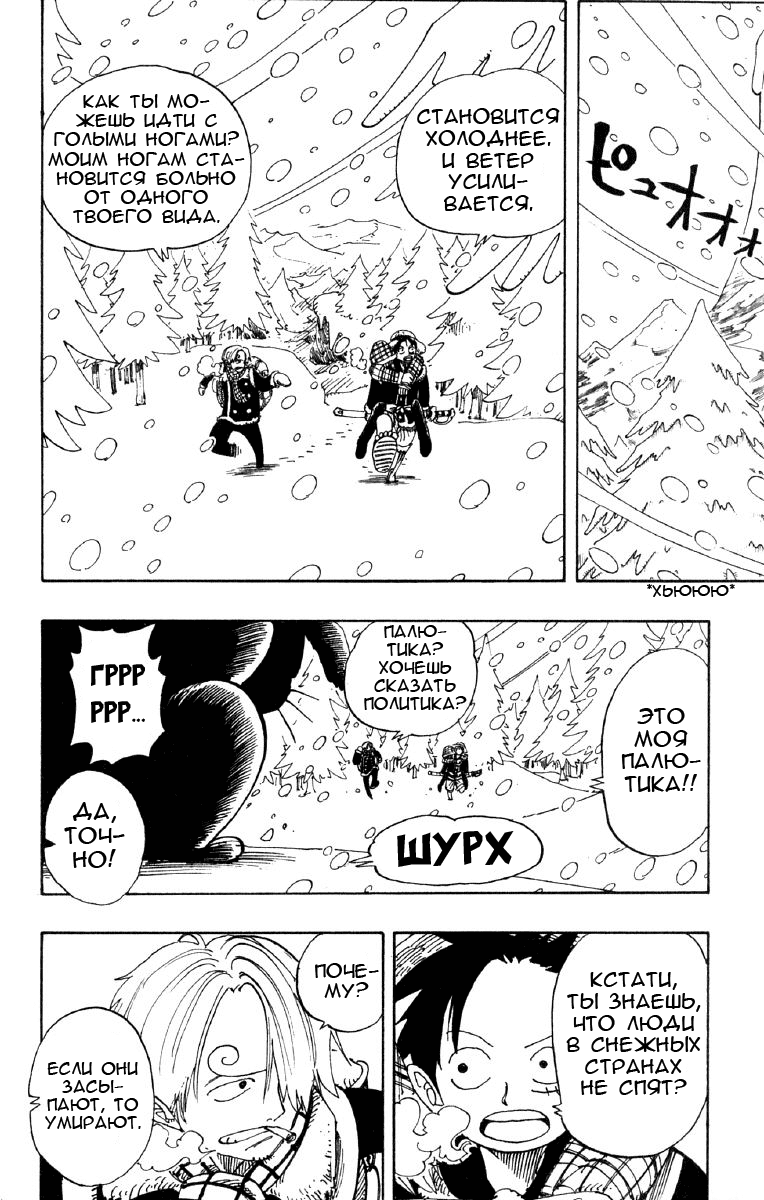 Read Ван Пис One Piece Ru Manga Online