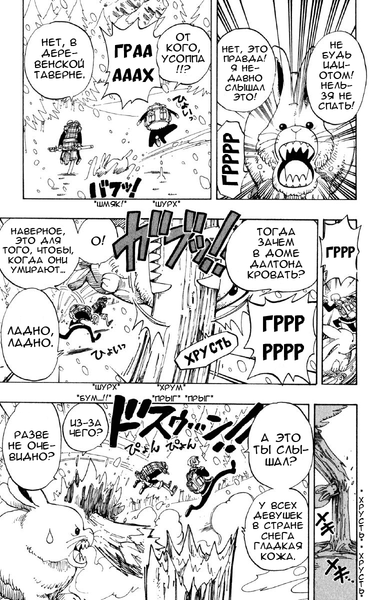 Read Ван Пис One Piece Ru Manga Online