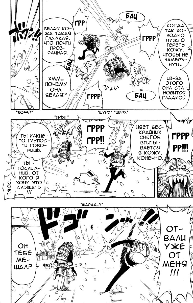Read Ван Пис One Piece Ru Manga Online