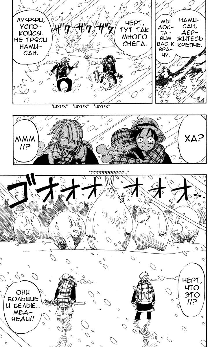 Read Ван Пис One Piece Ru Manga Online