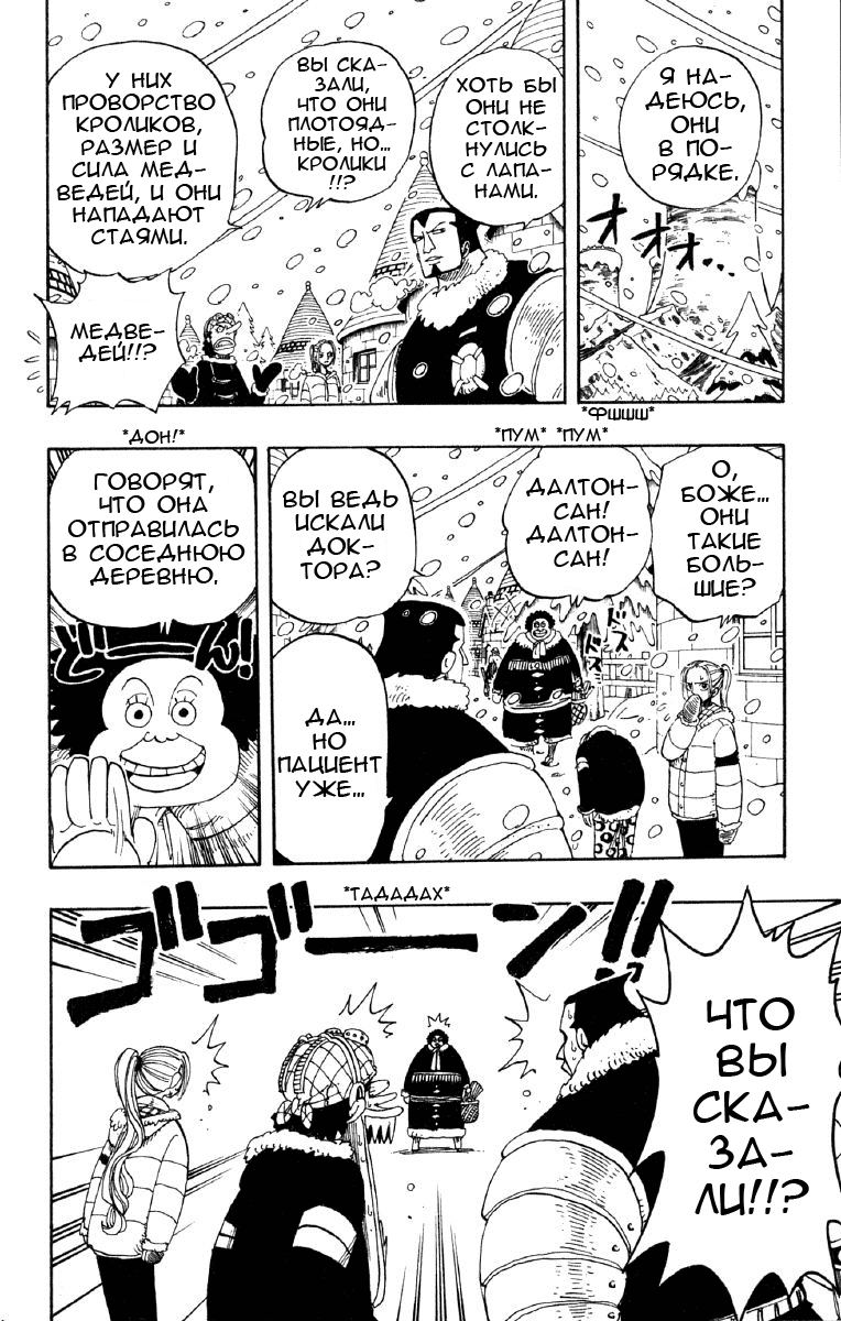 Read Ван Пис One Piece Ru Manga Online