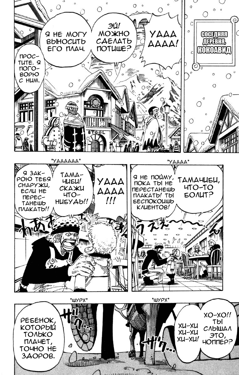Read Ван Пис One Piece Ru Manga Online