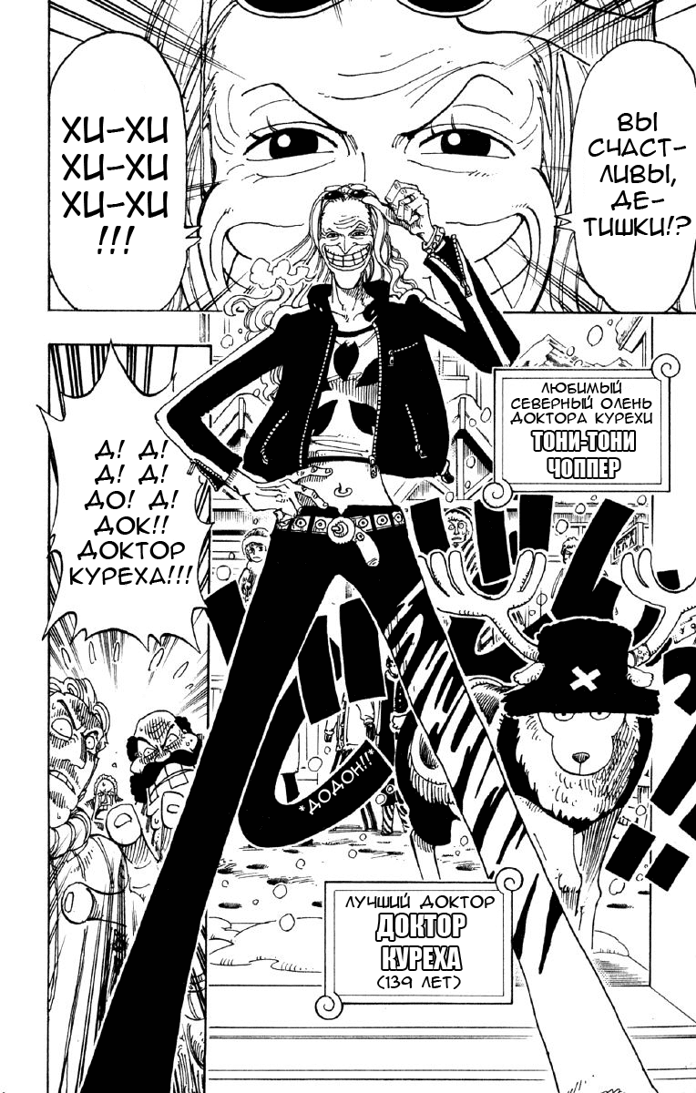 Read Ван Пис One Piece Ru Manga Online