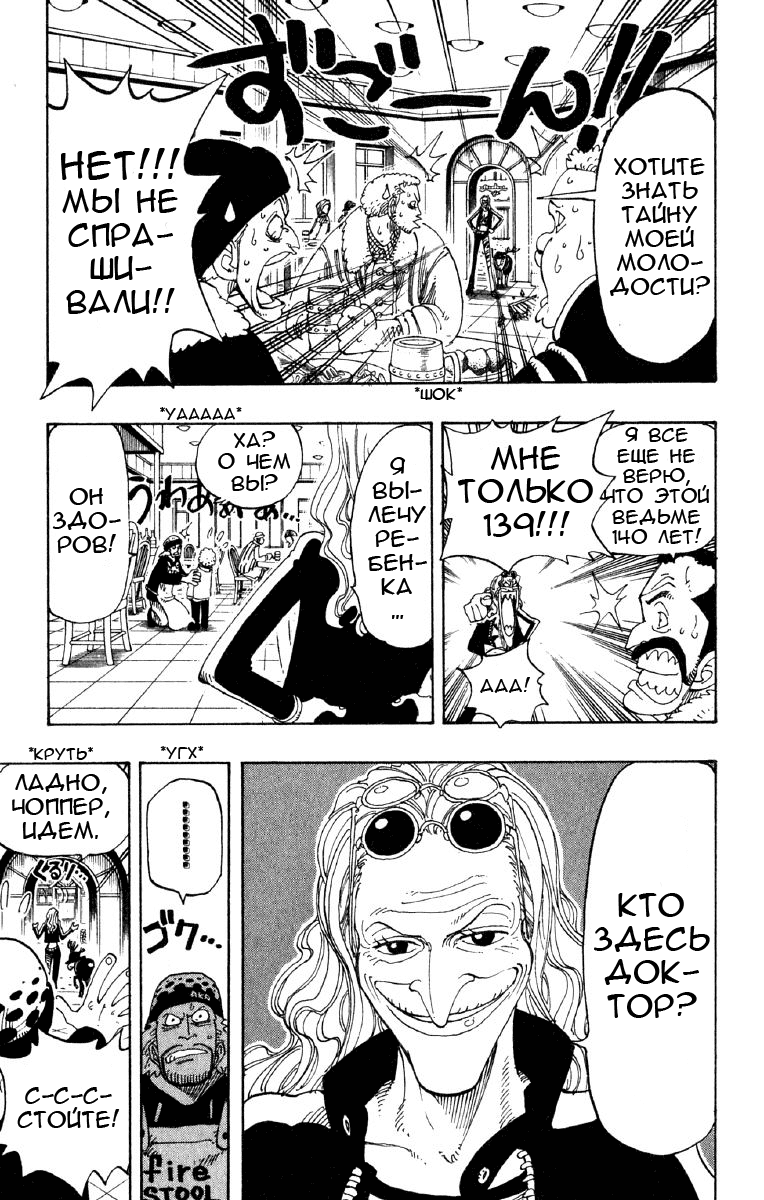Read Ван Пис One Piece Ru Manga Online