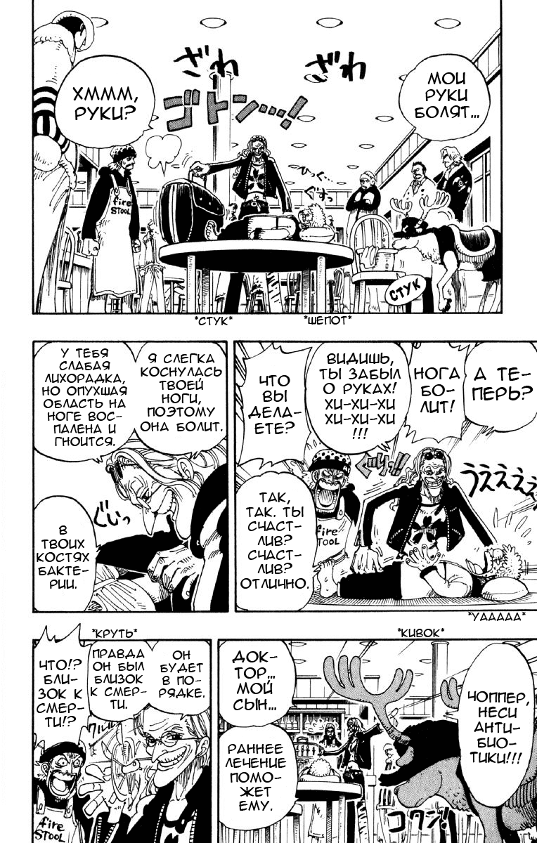 Read Ван Пис One Piece Ru Manga Online