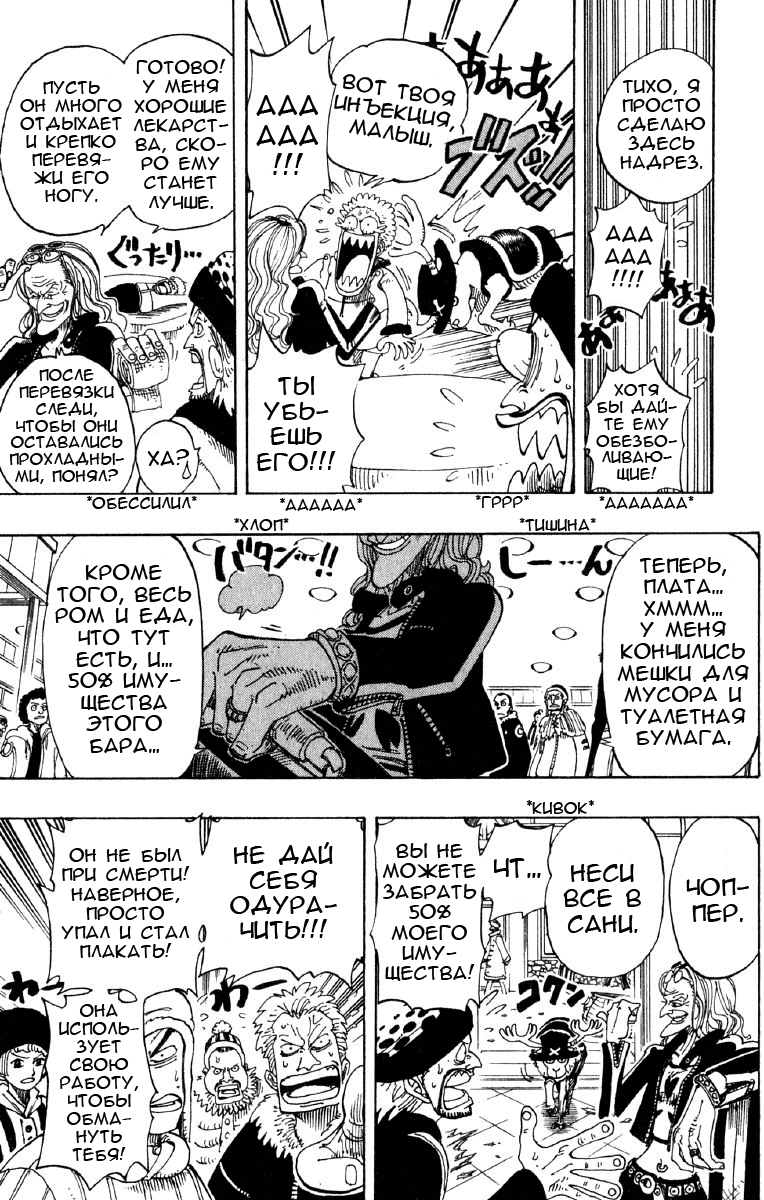 Read Ван Пис One Piece Ru Manga Online