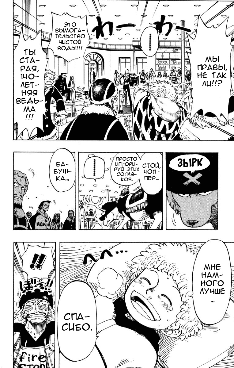 Read Ван Пис One Piece Ru Manga Online