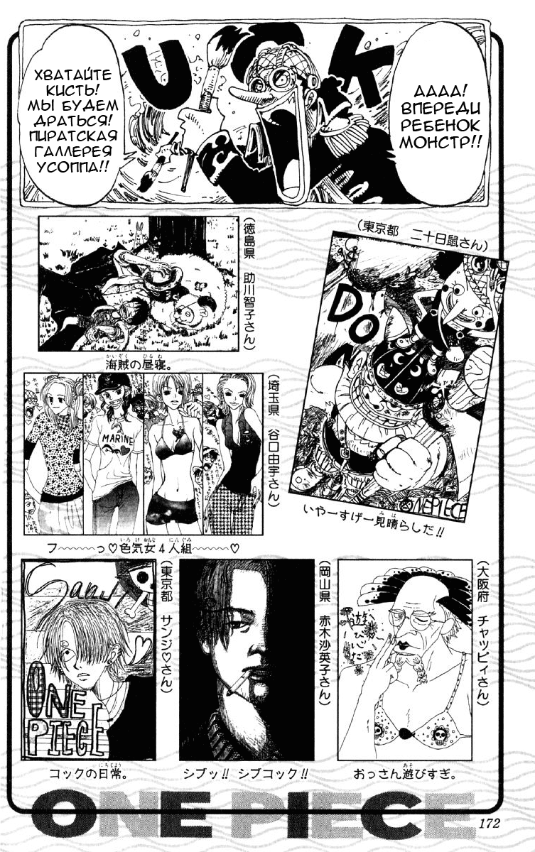 Read Ван Пис One Piece Ru Manga Online