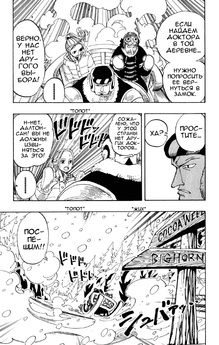 Read Ван Пис One Piece Ru Manga Online