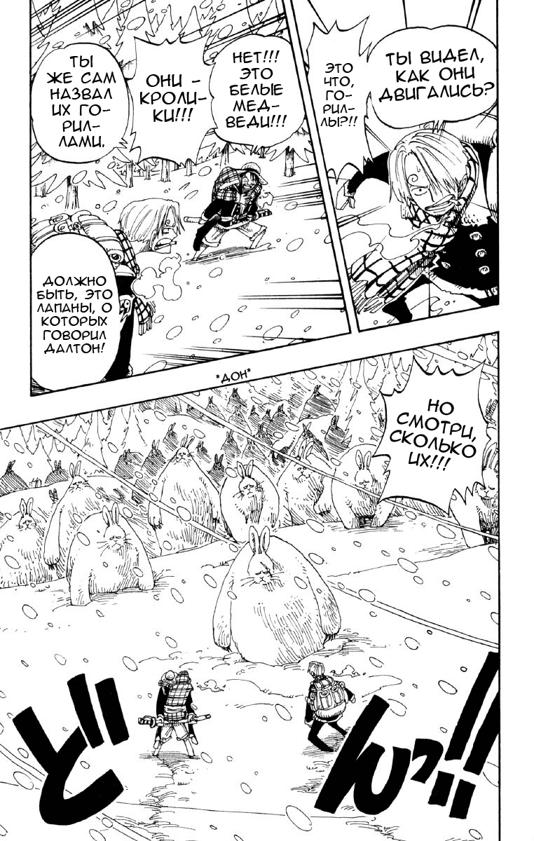 Read Ван Пис One Piece Ru Manga Online