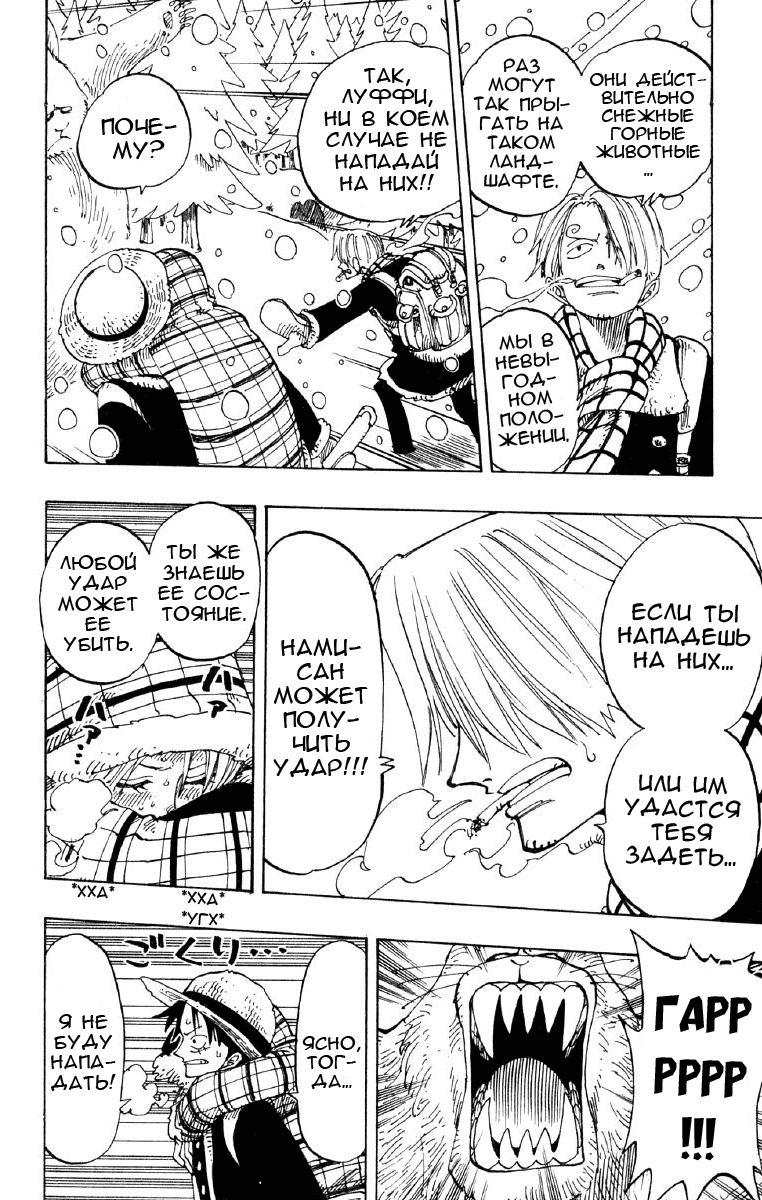 Read Ван Пис One Piece Ru Manga Online