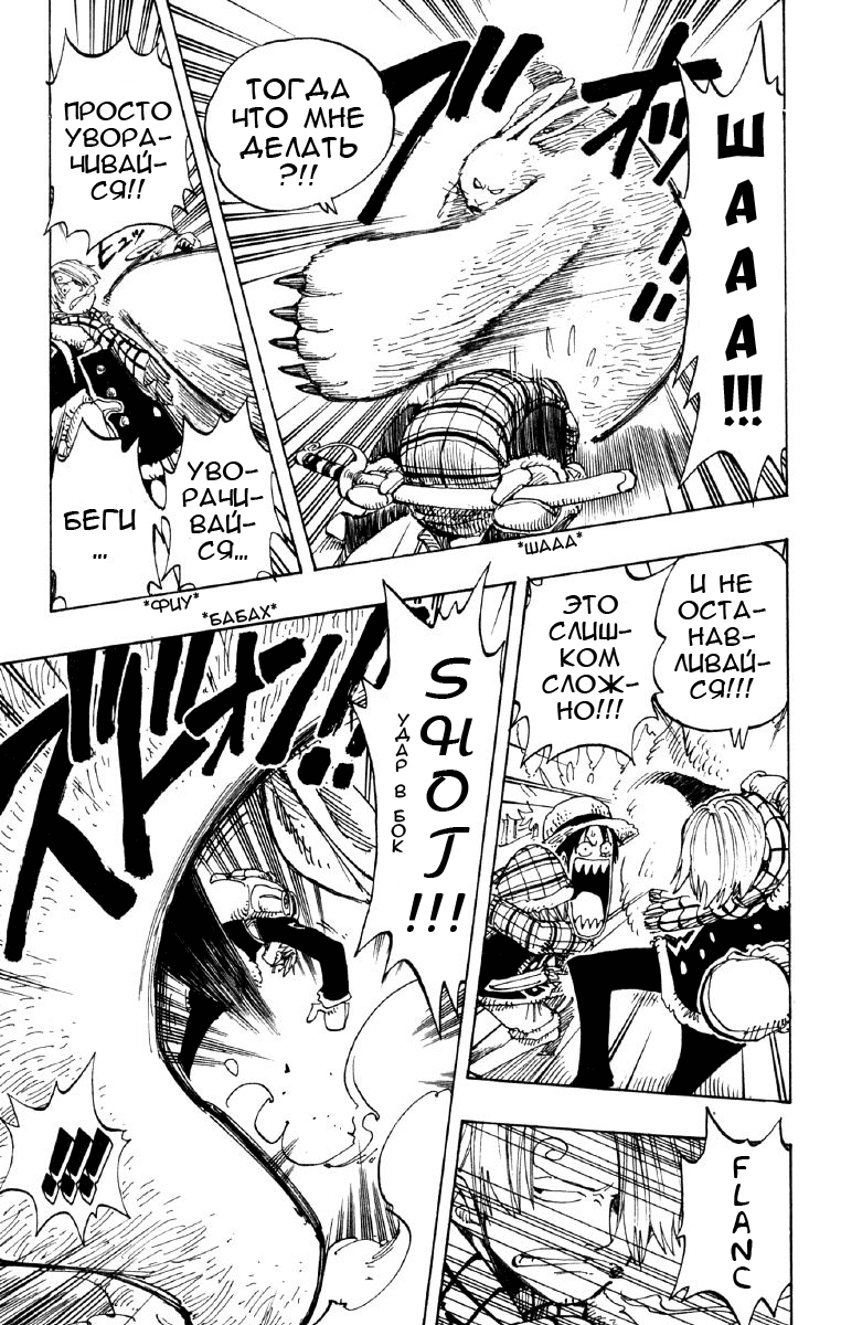 Read Ван Пис One Piece Ru Manga Online