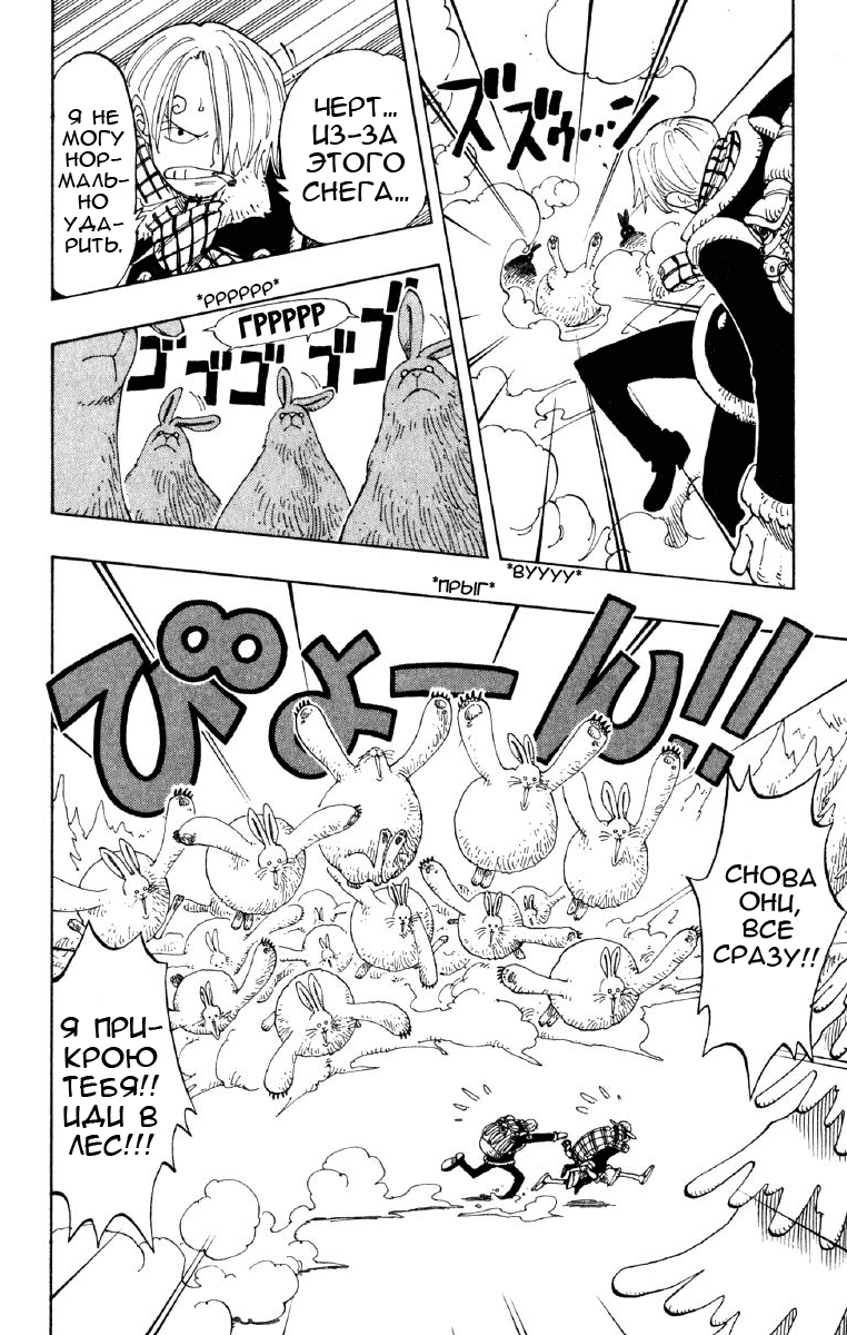 Read Ван Пис One Piece Ru Manga Online