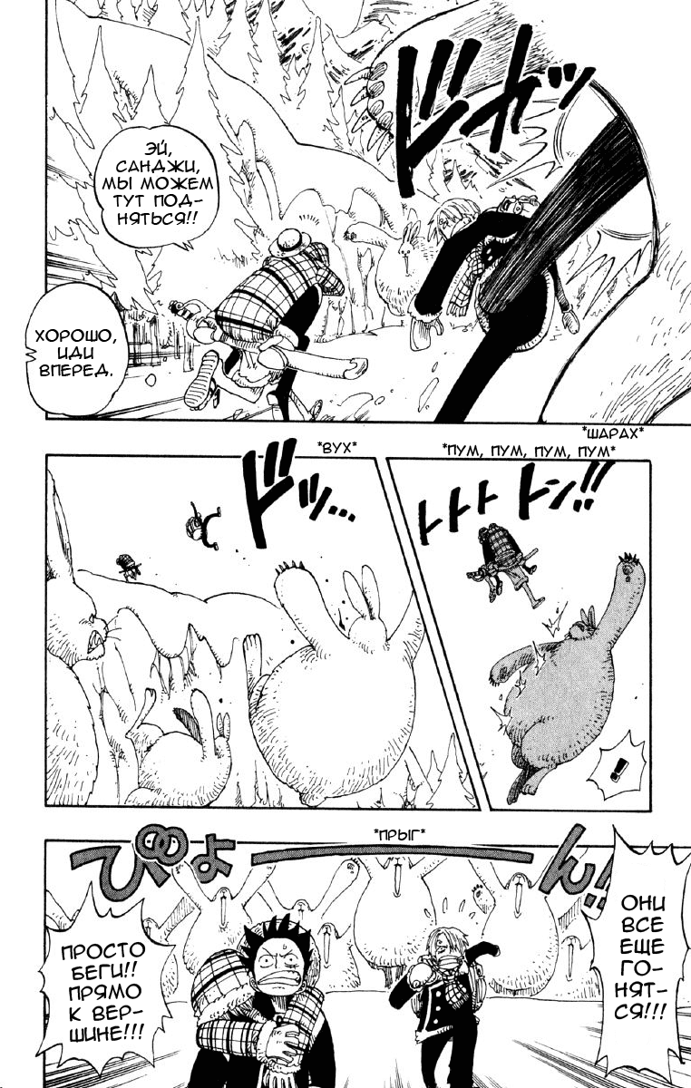 Read Ван Пис One Piece Ru Manga Online