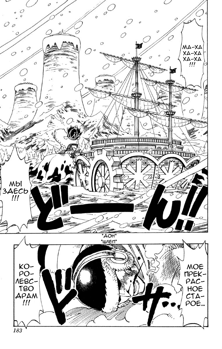 Read Ван Пис One Piece Ru Manga Online