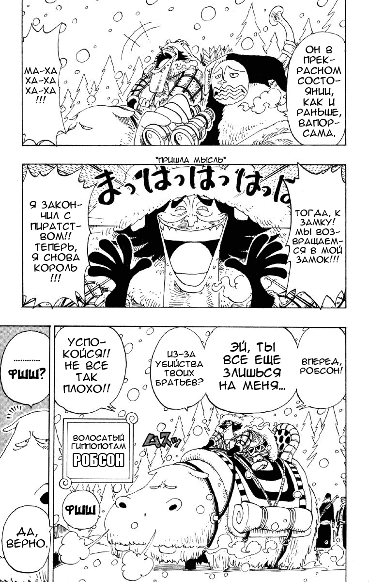Read Ван Пис One Piece Ru Manga Online
