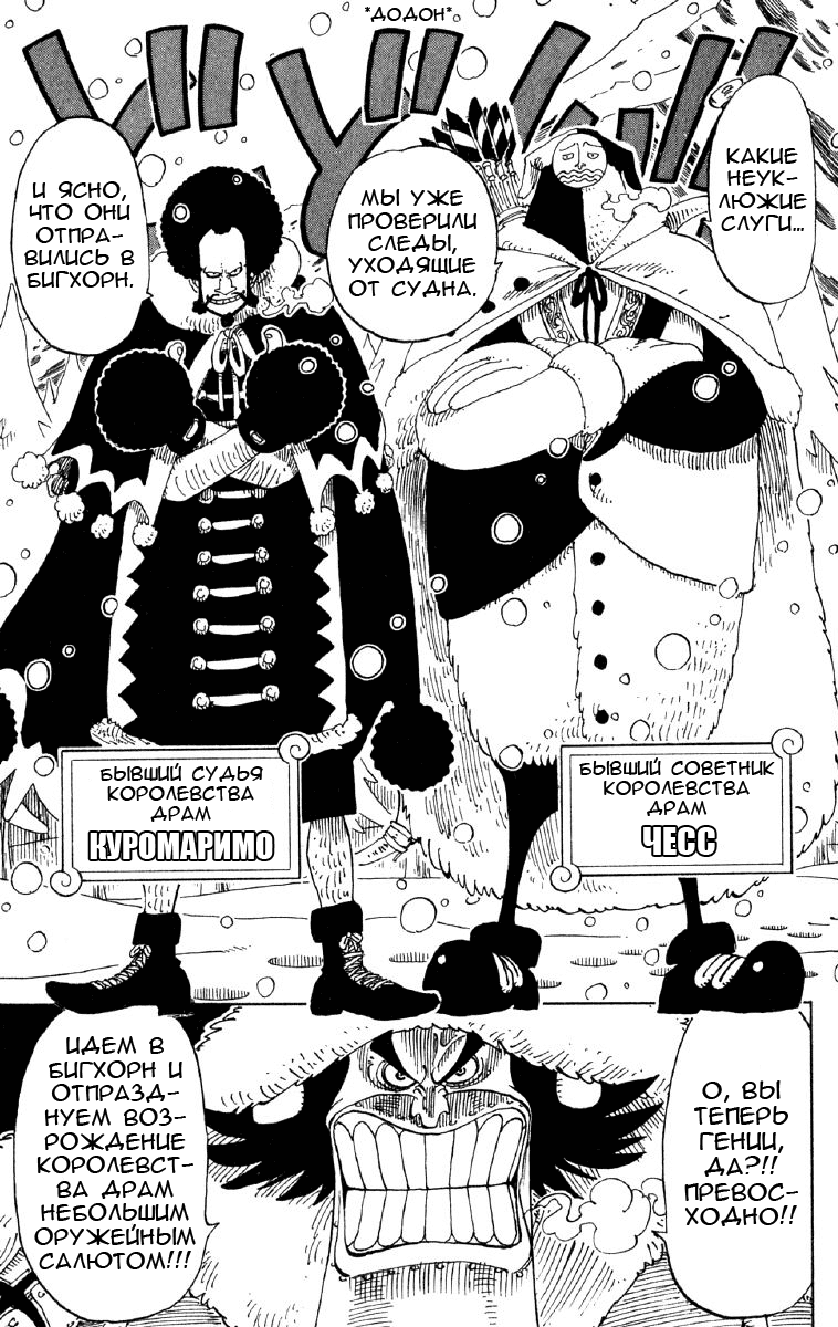 Read Ван Пис One Piece Ru Manga Online