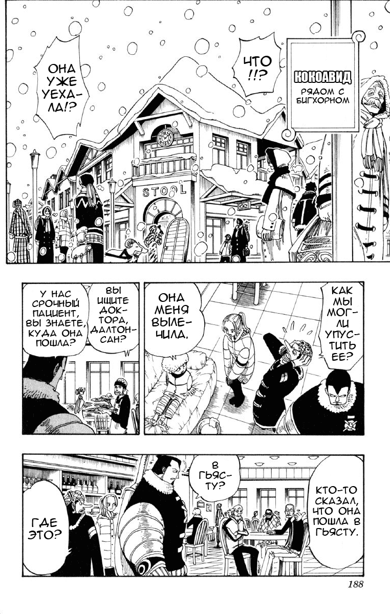Read Ван Пис One Piece Ru Manga Online