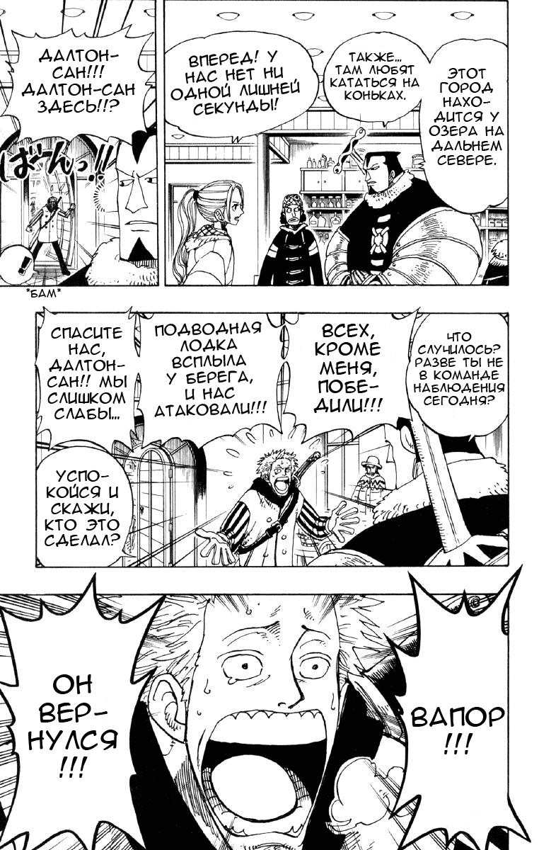 Read Ван Пис One Piece Ru Manga Online