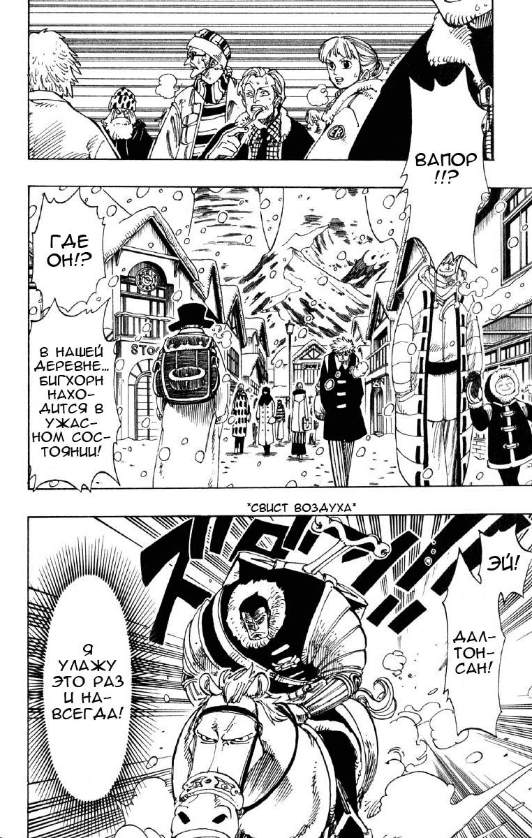 Read Ван Пис One Piece Ru Manga Online