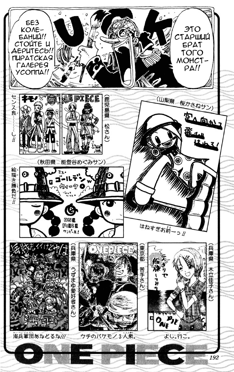 Read Ван Пис One Piece Ru Manga Online