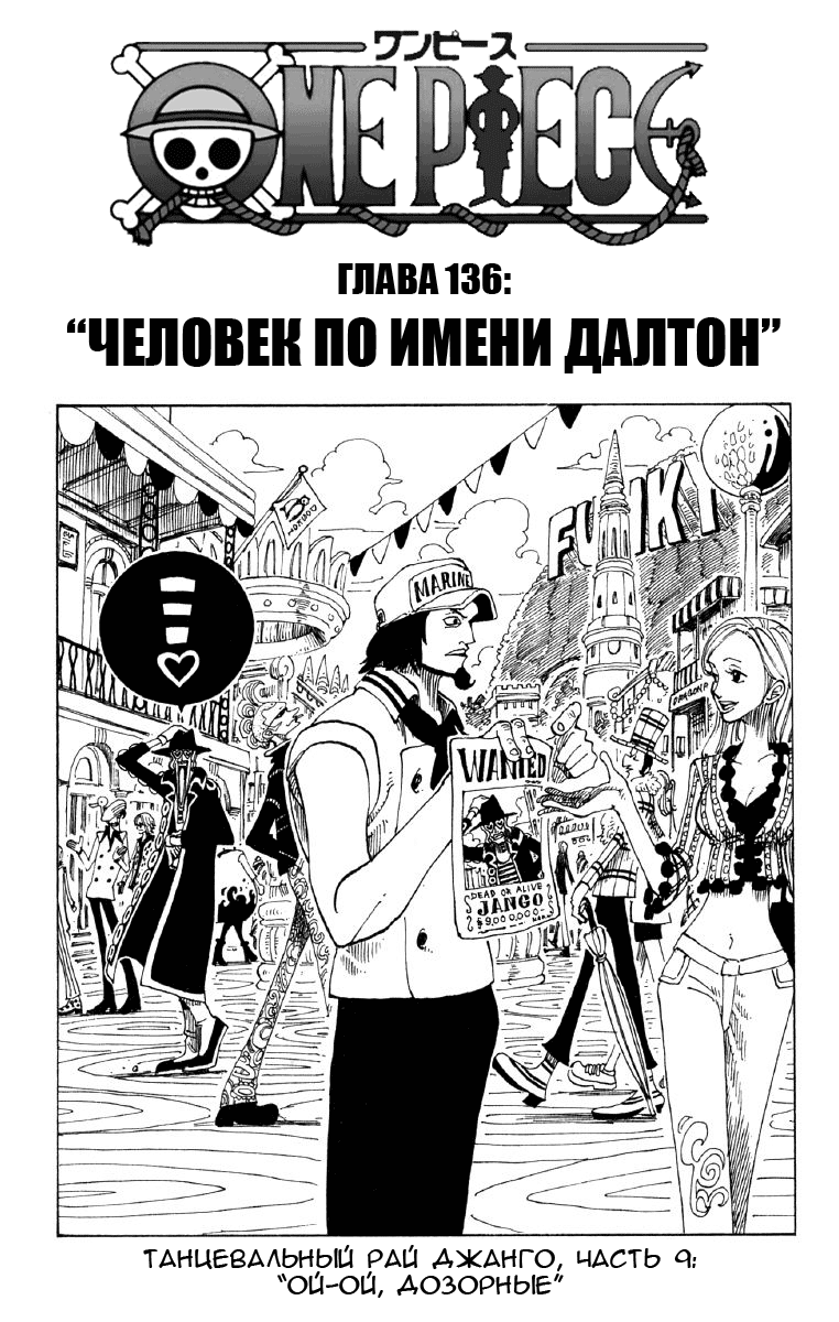 Read Ван Пис One Piece Ru Manga Online