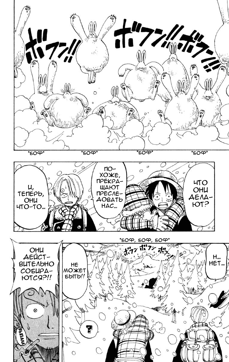Read Ван Пис One Piece Ru Manga Online
